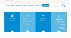 Desktop Screenshot of elahiehdentalgroup.com