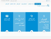 Tablet Screenshot of elahiehdentalgroup.com